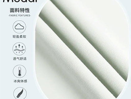 モダールまたはピュアコットンの方が良い